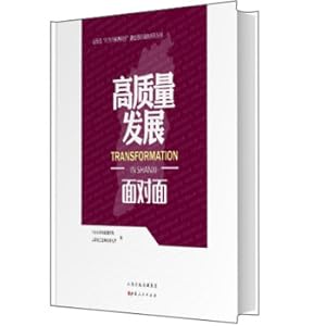 Imagen del vendedor de High-quality development face-to-face/Shanxi Province four for four high and two synchronous popular theoretical reading series(Chinese Edition) a la venta por liu xing