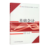 Immagine del venditore per Basic Accounting (including training materials) set. a total of 2 volumes(Chinese Edition) venduto da liu xing