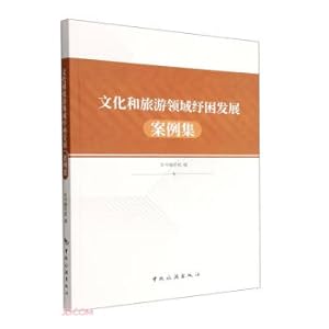 Imagen del vendedor de A Collection of Relief Development Cases in the Cultural and Tourism Sector(Chinese Edition) a la venta por liu xing