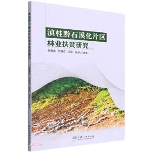 Immagine del venditore per Research on Forestry Poverty Alleviation in the Rocky Desertification Area of Yunnan. Guangxi and Guizhou(Chinese Edition) venduto da liu xing