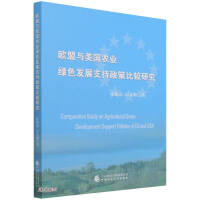 Imagen del vendedor de A Comparative Study on Supporting Policies for Agricultural Green Development between the European Union and the United States(Chinese Edition) a la venta por liu xing