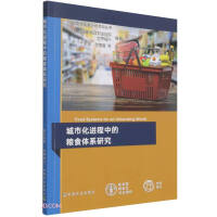 Immagine del venditore per Food System Research in the Process of Urbanization/FAO Chinese Publishing Program Project Series(Chinese Edition) venduto da liu xing