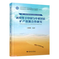 Seller image for Cooperative Research on Mineral Resources between China and Central Asian Countries under the New Situation/China-Shanghai Cooperation Organization Geoscience Cooperative Research Center Series(Chinese Edition) for sale by liu xing