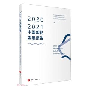 Imagen del vendedor de 2020-2021 China Cruise Development Report(Chinese Edition) a la venta por liu xing