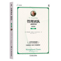 Imagen del vendedor de Management Team: Apocalypse of Success and Failure Original Book 3rd Edition Collector's Edition(Chinese Edition) a la venta por liu xing
