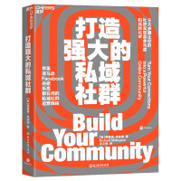 Immagine del venditore per Create a powerful private domain community The private domain community operation strategy used by Apple. Amazon. Facebook. Google. and Lego Zhanlu Books(Chinese Edition) venduto da liu xing