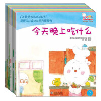 Immagine del venditore per Be a more popular selfWai Wai Rabbit social interaction picture book 10 volumes. learn to make friends and integrate into collective life. good popularity. high emotional intelligence. training picture books. parent-child reading. early education enlightenment stories(Chinese Edition) venduto da liu xing