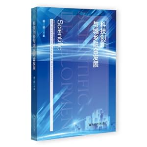 Seller image for Technological innovation and urban-rural integration development(Chinese Edition) for sale by liu xing
