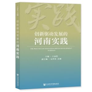 Imagen del vendedor de Henan practice of innovation-driven development(Chinese Edition) a la venta por liu xing