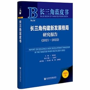 Imagen del vendedor de Yangtze River Delta Blue Book: Research Report on Building a New Development Pattern in the Yangtze River Delta (2021-2022)(Chinese Edition) a la venta por liu xing