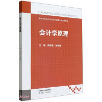 Immagine del venditore per Principles of Accounting(Chinese Edition) venduto da liu xing