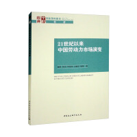 Seller image for The evolution of China's labor market since the 21st century(Chinese Edition) for sale by liu xing