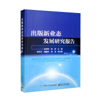 Immagine del venditore per Publishing a research report on the development of new formats(Chinese Edition) venduto da liu xing