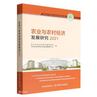 Imagen del vendedor de Research on Agricultural and Rural Economic Development (2021)(Chinese Edition) a la venta por liu xing