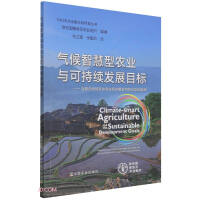 Imagen del vendedor de Climate-smart agriculture and sustainable development goals--Analysis and comprehensive implementation guidelines for interconnection. synergy and conflict relationships/FAO Chinese publication plan project(Chinese Edition) a la venta por liu xing