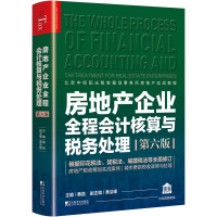 Imagen del vendedor de Whole-process Accounting and Tax Treatment of Real Estate Enterprises (Sixth Edition)(Chinese Edition) a la venta por liu xing