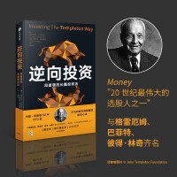 Seller image for Reverse Investment Templeton's Long-Win Investment Method Fan Gongsheng Bank Screw Sincerely Recommend(Chinese Edition) for sale by liu xing