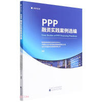 Bild des Verkufers fr Selected Cases of PPP Financing Practice(Chinese Edition) zum Verkauf von liu xing