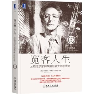 Imagen del vendedor de The Life of a Quantist: From a Physicist to a Master of Quantitative Finance (Collector's Edition)(Chinese Edition) a la venta por liu xing