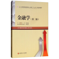 Immagine del venditore per Finance (Second Edition)(Chinese Edition) venduto da liu xing