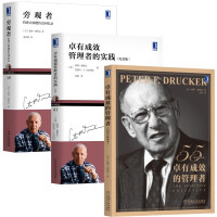 Seller image for Management guru Drucker's new version of the effective manager's 55th anniversary new translation. the effective manager's practice bystander. a total of 3 volumes(Chinese Edition) for sale by liu xing