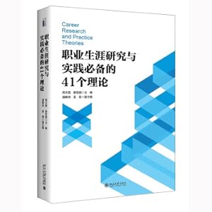 Immagine del venditore per 41 theories necessary for career research and practice(Chinese Edition) venduto da liu xing