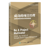 Seller image for Successful Project Managers: Using Character Strengths to Be a Project Motivator(Chinese Edition) for sale by liu xing