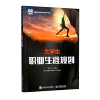 Imagen del vendedor de college students Career Planning(Chinese Edition) a la venta por liu xing