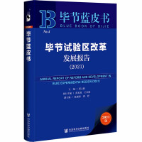 Immagine del venditore per Bijie Blue Book: Bijie Pilot Zone Reform and Development Report (2021)(Chinese Edition) venduto da liu xing