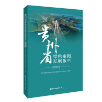 Imagen del vendedor de Guizhou Province Green Finance Development Report (2022)(Chinese Edition) a la venta por liu xing