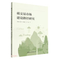 Imagen del vendedor de Research on the construction path of carbon trading market(Chinese Edition) a la venta por liu xing