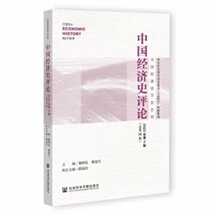 Immagine del venditore per Chinese Economic History Review 2022 Volume 2 (Volume 16 in total)(Chinese Edition) venduto da liu xing