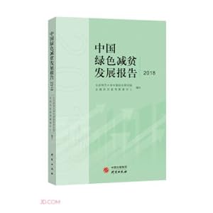 Immagine del venditore per China Green Poverty Reduction Development Report (2018)(Chinese Edition) venduto da liu xing