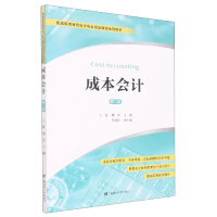 Seller image for Cost Accounting (with Workbook)/A Series of Textbooks for High-quality Accounting Majors in General Higher Education(Chinese Edition) for sale by liu xing