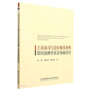 Immagine del venditore per Research on the two-way selection and employment relationship and strategy of listed companies and accounting firms(Chinese Edition) venduto da liu xing