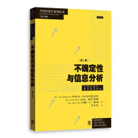 Imagen del vendedor de Uncertainty and Information Analysis (Second Edition)(Chinese Edition) a la venta por liu xing