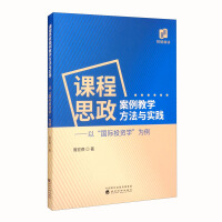 Immagine del venditore per Teaching Method and Practice of Ideological and Political Cases in Courses: Taking International Investment as an Example(Chinese Edition) venduto da liu xing
