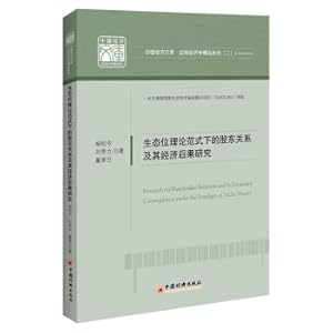 Imagen del vendedor de Research on Shareholder Relations and Its Economic Consequences under the Paradigm of Ecological Niche Theory(Chinese Edition) a la venta por liu xing