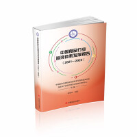 Image du vendeur pour China Food Industry Traceability System Development Report (2021-2022)(Chinese Edition) mis en vente par liu xing