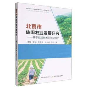 Seller image for Research on the Development of Leisure Agriculture in Beijing--Investigation and Analysis Based on Micro Data(Chinese Edition) for sale by liu xing