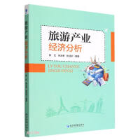 Immagine del venditore per Economic Analysis of Tourism Industry(Chinese Edition) venduto da liu xing