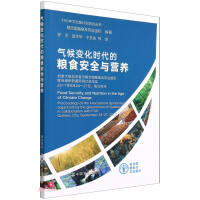 Immagine del venditore per Food Security and Nutrition in the Era of Climate Change (Documentary of an International Symposium Jointly Organized by Quebec. Canada and the Food and Agriculture Organization of the United Nations 201(Chinese Edition) venduto da liu xing