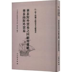 Seller image for Review and Prospect of Huacha's Foreign Trade Huacha's Foreign Trade(Chinese Edition) for sale by liu xing