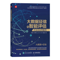Immagine del venditore per Big data credit investigation and intelligent evaluation: methods and application cases(Chinese Edition) venduto da liu xing