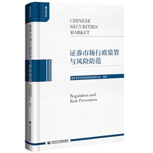 Imagen del vendedor de Securities Market Administrative Supervision and Risk Prevention(Chinese Edition) a la venta por liu xing