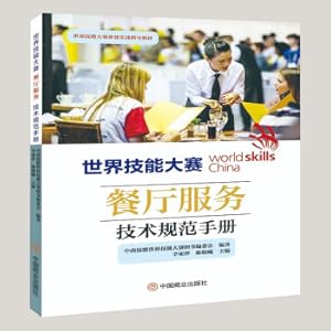 Image du vendeur pour World Skills Competition Restaurant Service Technical Specification Manual(Chinese Edition) mis en vente par liu xing