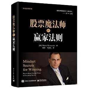 Imagen del vendedor de Stock Wizard 4: The Winner's Law (Hardcover)(Chinese Edition) a la venta por liu xing