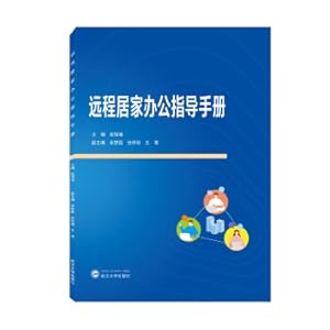 Imagen del vendedor de Remote Work From Home Guidebook(Chinese Edition) a la venta por liu xing