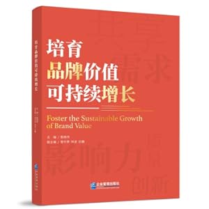Image du vendeur pour Cultivate sustainable growth of brand value(Chinese Edition) mis en vente par liu xing