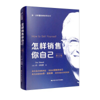 Immagine del venditore per How to Sell Yourself (Revised Edition) / Joe Gillard Peak Sales Series(Chinese Edition) venduto da liu xing